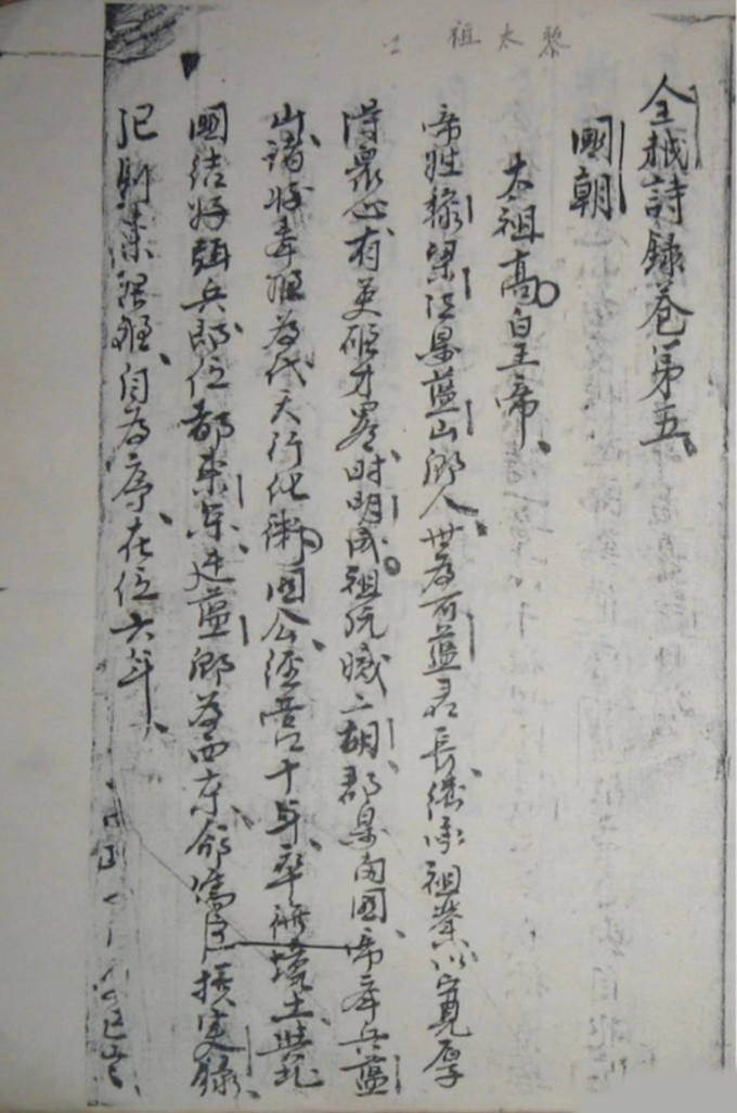 Thách thức bảo tồn sách cổ ở Viện Nghiên cứu Hán Nôm ảnh 1