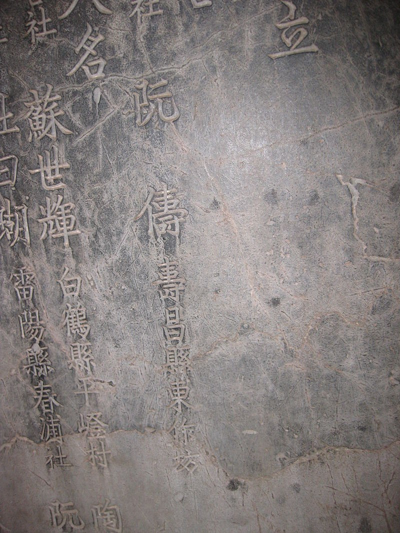 Hoàng giáp Nguyễn Trù bồi đắp nền học, khắc đá đề danh ảnh 4