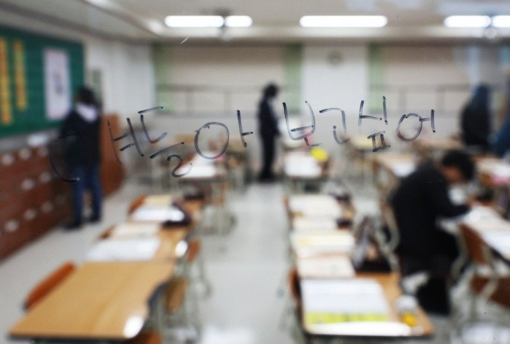Phòng học tưởng niệm ngày 16-4 tại trường trung học Danwon (tỉnh Gyeonggi). Dòng chữ viết trên cửa sổ lớp học có nội dung: 