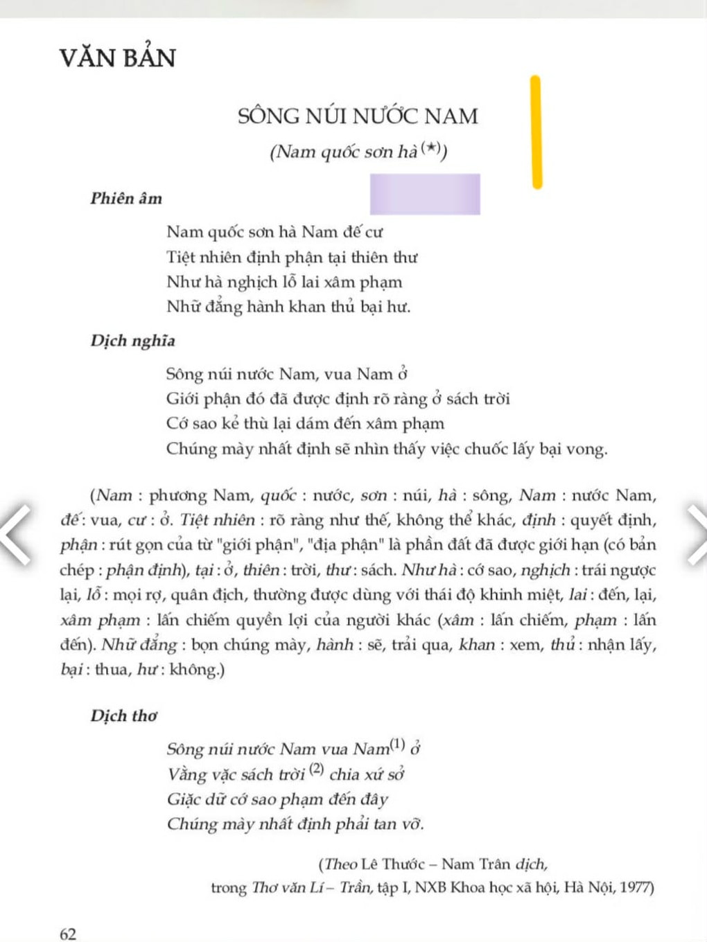Cô giáo dạy văn nói về việc để khuyết danh tác giả “Nam quốc sơn hà - 7