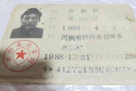 Mạo danh người khác làm giáo viên ở Trung Quốc suốt 30 năm