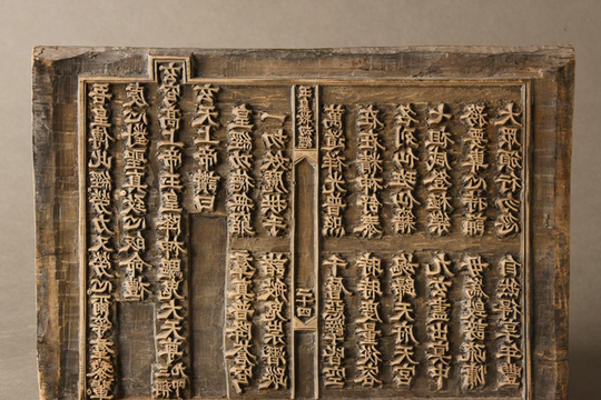 Sắc mộc - nghệ thuật điêu khắc gỗ thời Nguyễn
