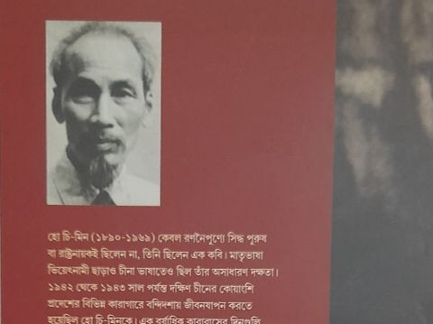Có một bản 'Nhật ký trong tù' bằng tiếng Bengali